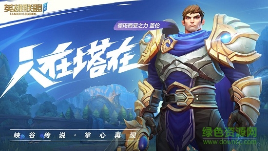 lol wild rift国际服下载