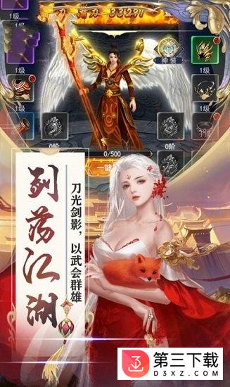 剑荡仙魔最新版下载