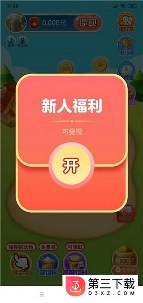 欢乐农场手机版下载