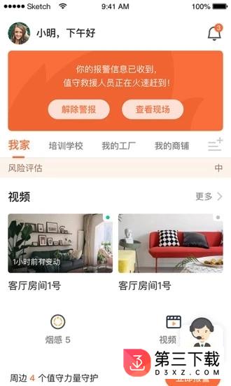 指尖掌控app下载