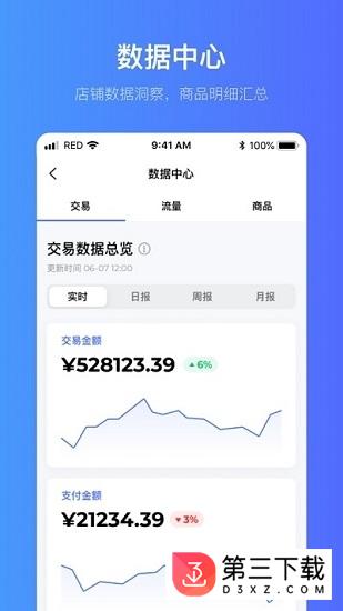 盐象商运端下载