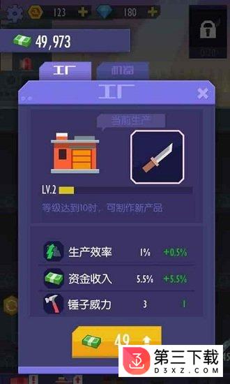 我经营特牛游戏下载 