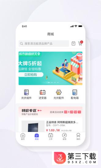 碳盈协同app