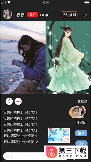 广舞圈app下载