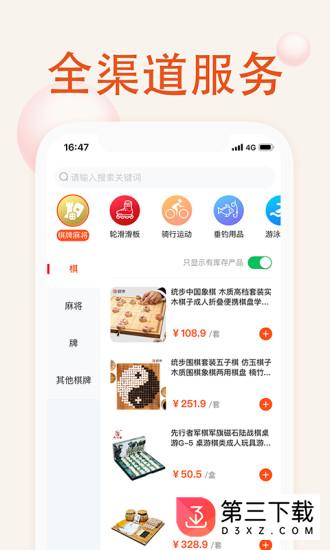 我的运动馆app