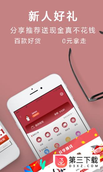 荷兰豆电子商城app