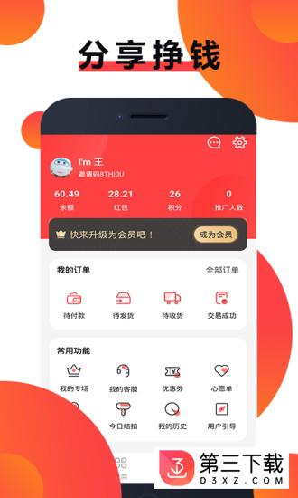 优品速拍app