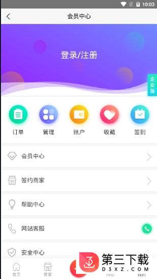 吃在吴忠app下载