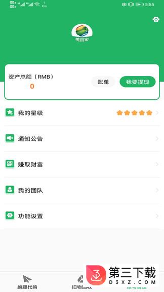 善宜家服务端app