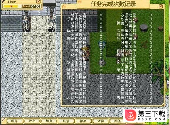 魔力龙之沙漏下载