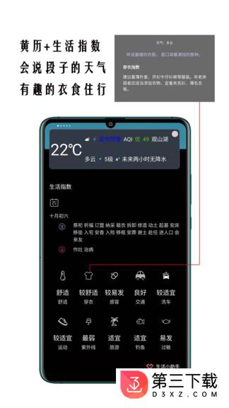 精准天气预报app