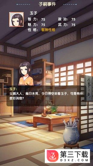 放置美少女萌娘版下载