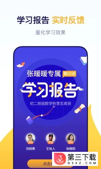 东方优播app下载