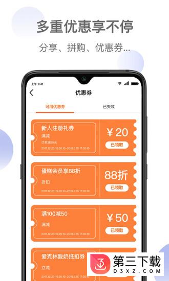 新鲜家园app