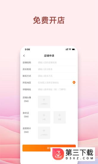 我的烘焙屋app