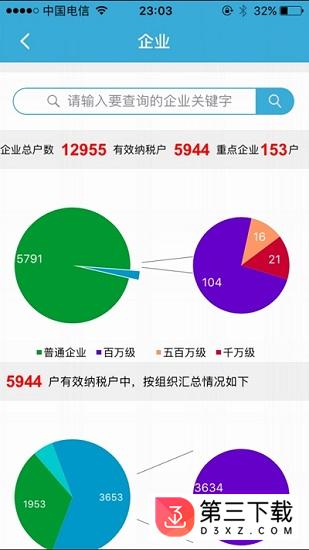 闵企通app下载