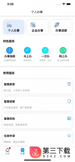 玉树通app下载