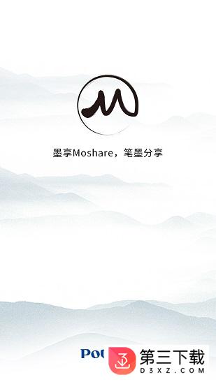 moshare手机版