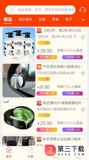 西瓜快报赚钱app