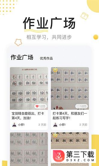 鹿呦呦校园版下载