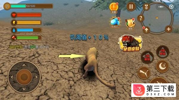剑齿虎模拟3d下载