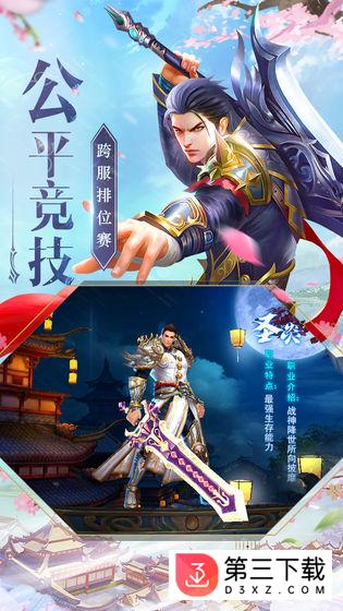 神魔仙尊游戏红包版