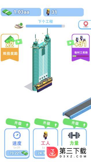 我做老板贼牛手游下载