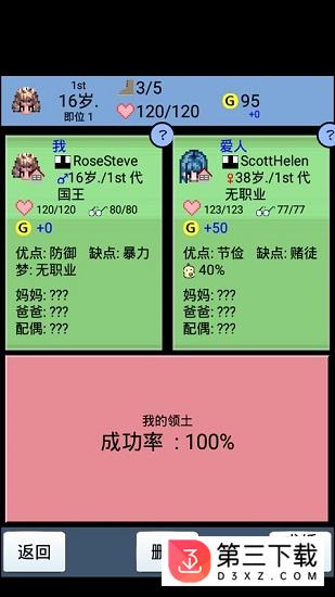 大生子王国手游下载