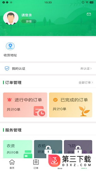 美农网app下载