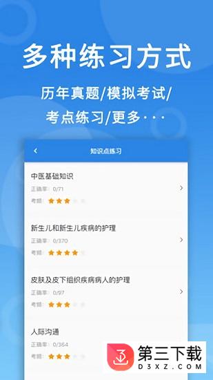 微易用题库app下载