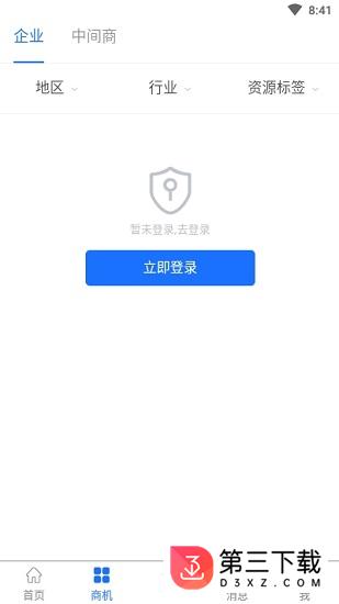 齐商云app下载