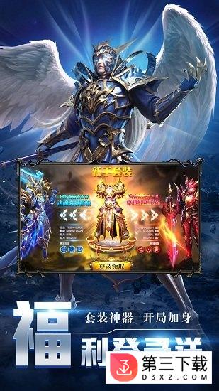 魔神战纪2暗黑魔幻