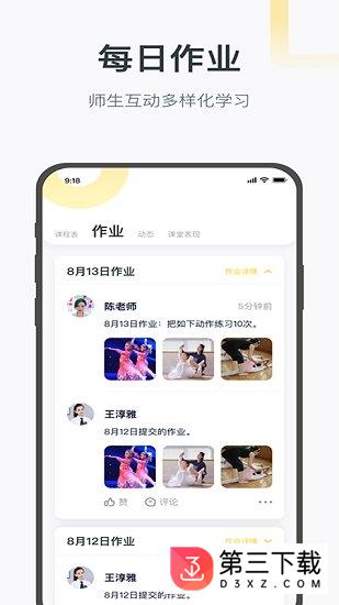 绘前程app下载