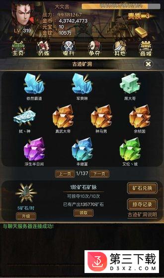 剑斩江湖之放置手游下载