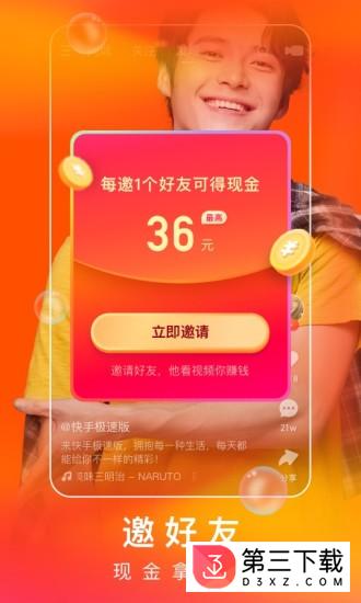快手6.2.0.8246版本下载