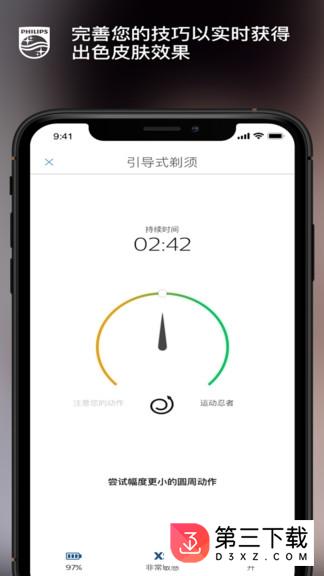 飞利浦肌肤测试app