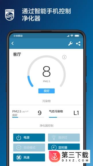 飞利浦智净家app