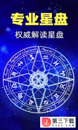 橡子星座官方下载