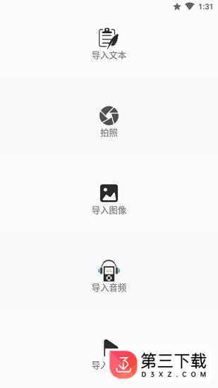 异空间软件下载