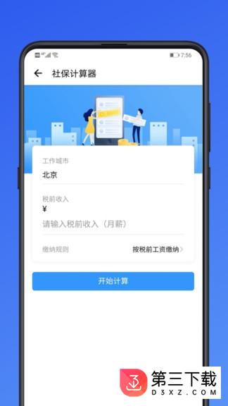 市民云全国版app