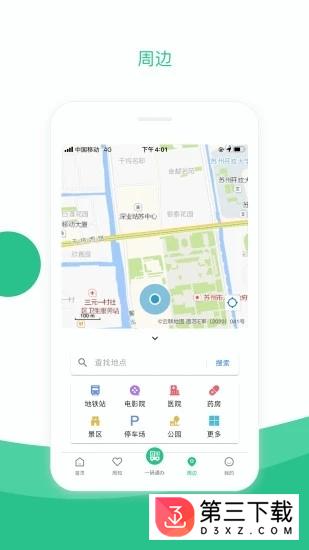 苏周到app下载