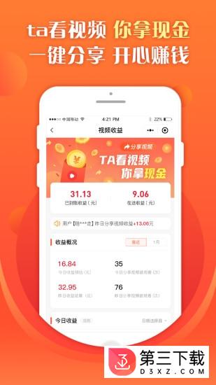 全民福利会app最新版本