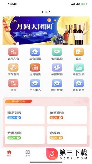 量子电商app下载