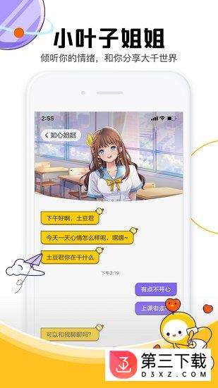 z星球app下载