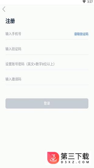 乔木信息app下载