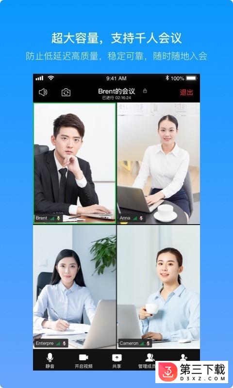 Teampro app下载