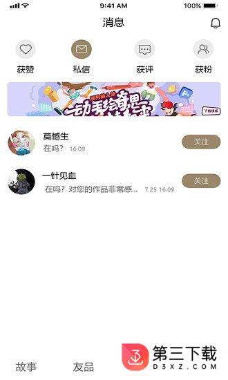 你我有谱app下载