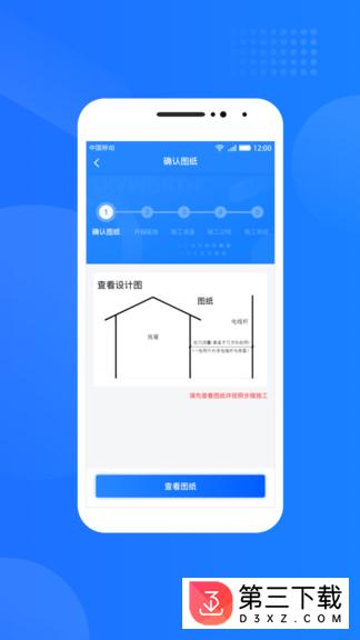 光伏生活服务端app