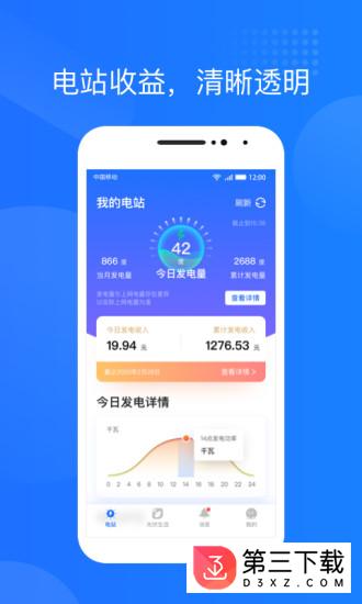 光伏生活app