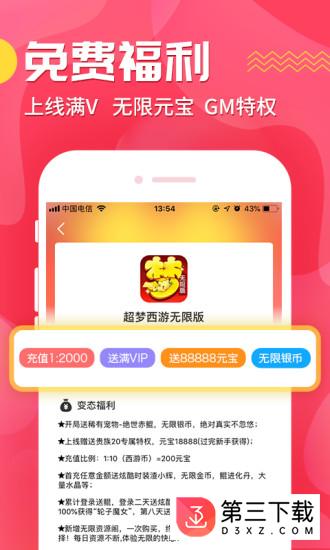 cc助手app下载